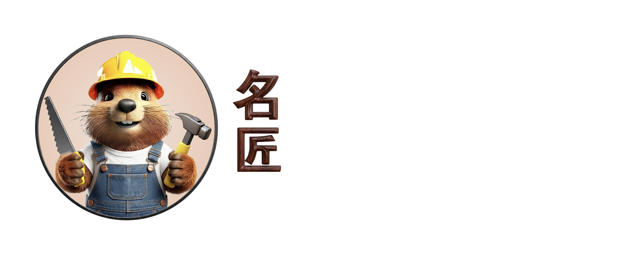 Fame Carpentry
